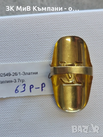 Златен дамски пръстен 3.7гр-14к, снимка 2 - Пръстени - 54409847