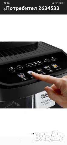 Aвтомат еспресо машина De'Longhi Magnifica Evo ECAM 290.61.B, 1450W,15 бара,Черeн, снимка 2 - Кафемашини - 54657471