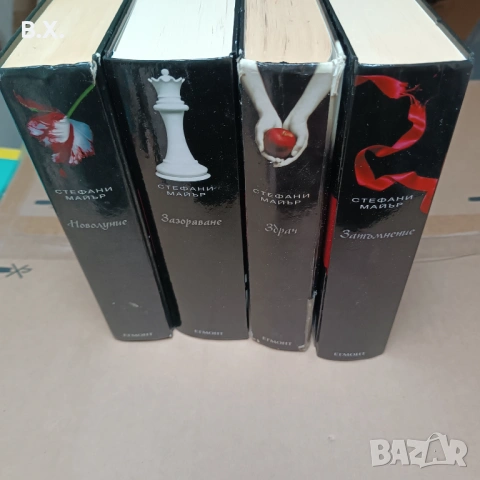 Продавам книгите на Стефани Майър, Здрач, Зазоряване, Новолуние и Затъмнение , снимка 3 - Художествена литература - 54795331