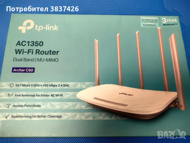 Wi-Fi рутер Router TP-Link Archer C60 AC1350 Dual Band – Като нов!