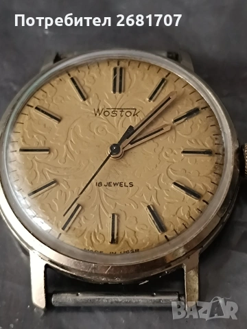 позлатен часовник Восток 