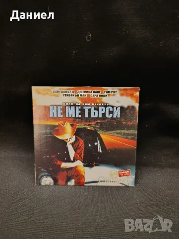 DVD филм Не ме търси