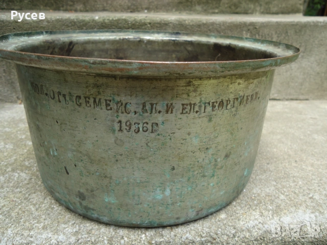 Стари медни предмети от 1936г., снимка 8 - Антикварни и старинни предмети - 52811469
