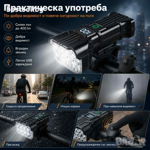 Акумулаторен LED фар за велосипед X-TIGER 2 в 1 със звънец USB дисплей 400 лумена 5 режима, снимка 3 - Аксесоари за велосипеди - 55154455