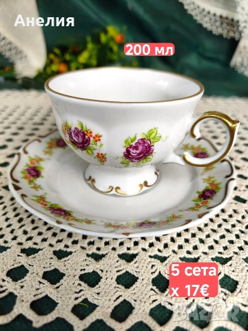 Барок и красота Lichte ГДР за ценители , снимка 12 - Чаши - 55287100