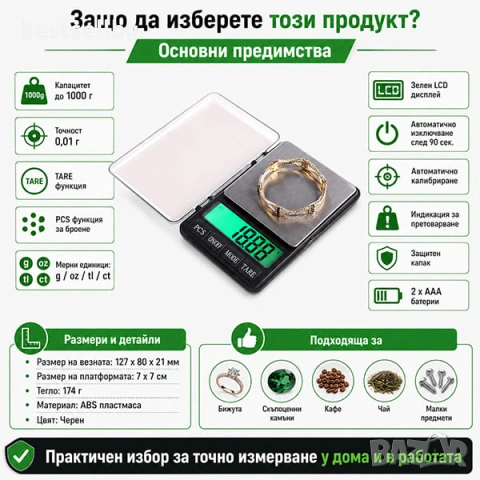 Професионална бижутерска електронна везна за злато бижута 0.01 до 1000г, снимка 4 - Везни - 29241841