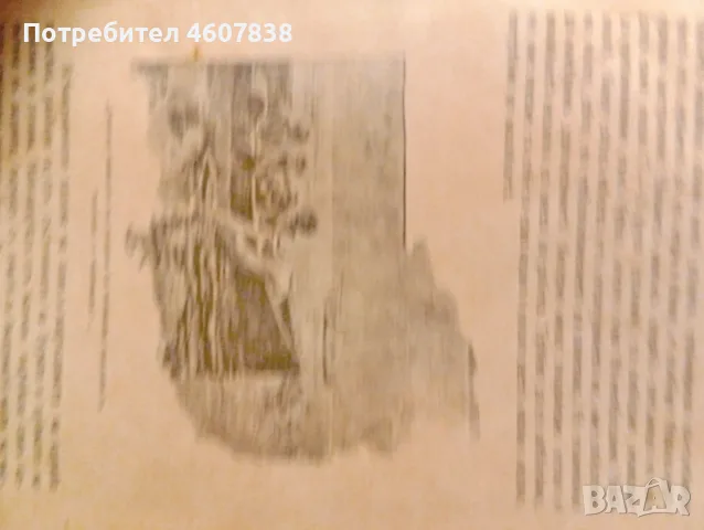 Книги от 1908 г. и 1945 г., снимка 9 - История, политика и общество - 55630911