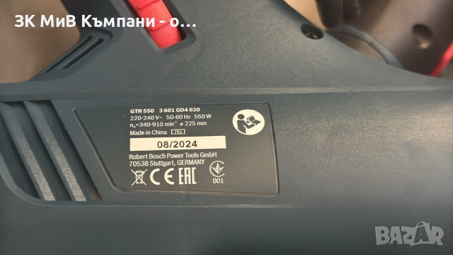 Жираф Bosch GTR 550, снимка 2 - Други инструменти - 54445613
