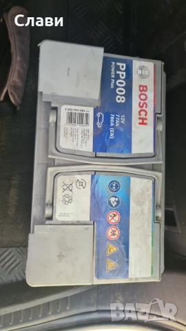 Акумулатор Бош