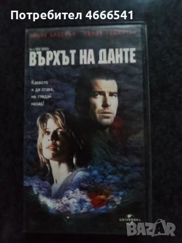 Продавам видеокасети цена 13,69 лева, снимка 16 - DVD филми - 53041797