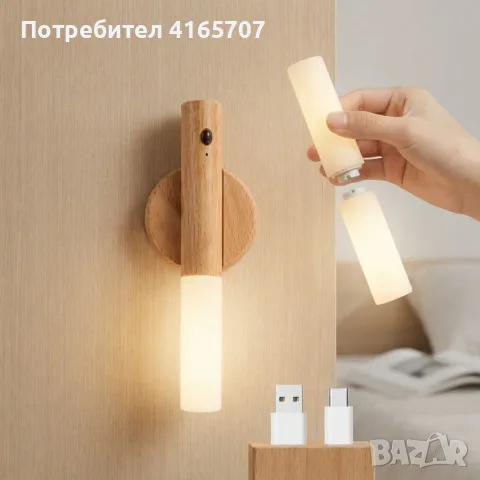 Безжична LED стенна лампа с магнитно закрепване, USB-C зареждане, 3 степени на яркост и топла светли, снимка 3 - Лед осветление - 55302524