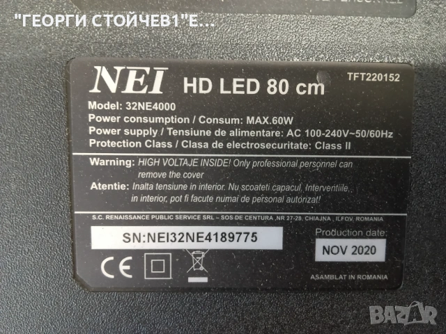 NEI 32NE4000 СЧУПЕН ДИСПЛЕЙ   TP.MS3663S.PB805    G320HD1T01-1   PT320CT01-1FHD , снимка 2 - Части и Платки - 54660847