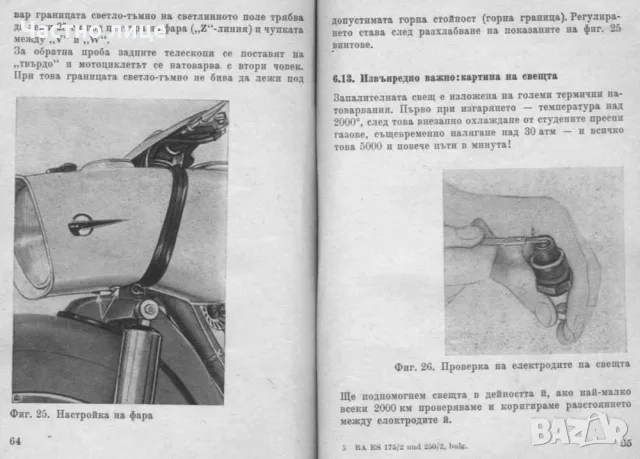 ОРИГИНАЛНИ КНИГИ за МОТОРИ, снимка 16 - Специализирана литература - 55697471