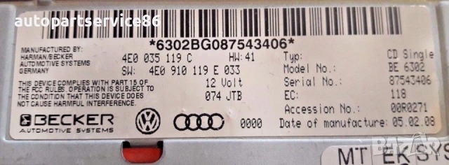 CD плеър MMI единичен блок за Audi A8 4.2 TDI (2009) BE6302 4E0035119C, снимка 2 - Части - 54666441