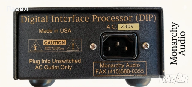 Monarchy Audio Digital Interface Processor (DIP)