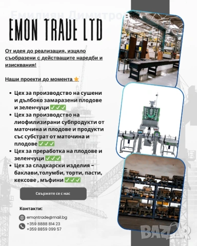 Пълно проектантско обслужване, снимка 4 - Проекти - 54855593