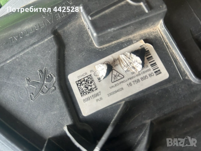 фар ляв Peugeot 3008, 5008 full led   2021-2024 г. #579S. 1675889580, снимка 5 - Части - 55177882