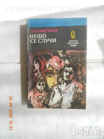 Книги с цена от 0,5 евро до 5,5 евро и книги по 5 евро, снимка 3 - Художествена литература - 54277039