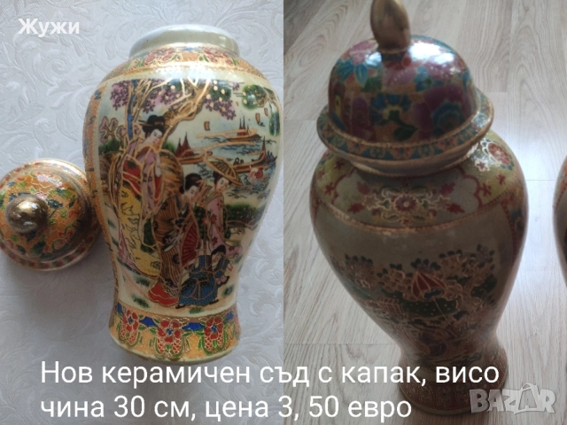 НОВИ стоки за дома, снимка 5 - Кутии за храна - 49002108