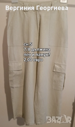 Широки прави дамски панталони, р-р S - от 3,00 евро , снимка 14 - Панталони - 54724122