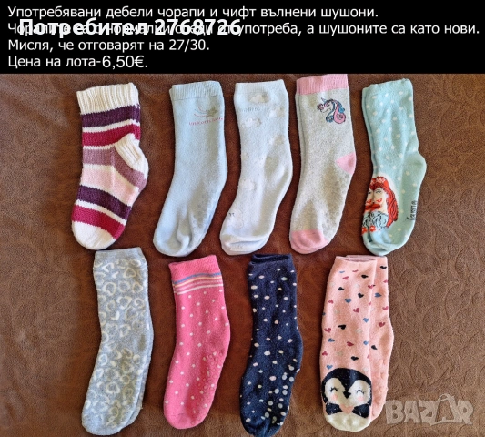 УПОТРЕБЯВАНИ ДРЕХИ ЗА МОМИЧЕНЦЕ-част 7, снимка 9 - Други - 50902450