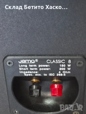 Тонколони Jamo Classic 8 , снимка 5 - Аудиосистеми - 55499800