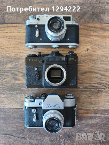 Три стари фотоапарата - обща цена 25€