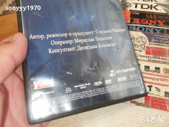 ФЕНОМЕНЪТ ВЕРА DVD 1707261915L1, снимка 4 - DVD филми - 55326543