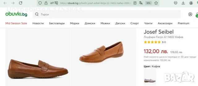 Дамски мокасини - естествена кожа, снимка 5 - Дамски ежедневни обувки - 54391415