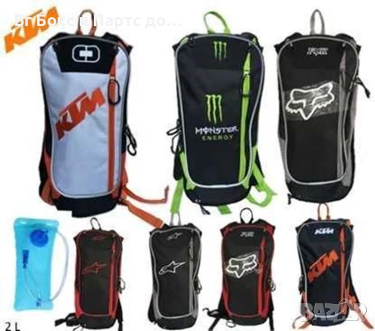 Ендуро Мотокрос раница с хидратор 2 литра - FOX KTM Alpinstar Monster