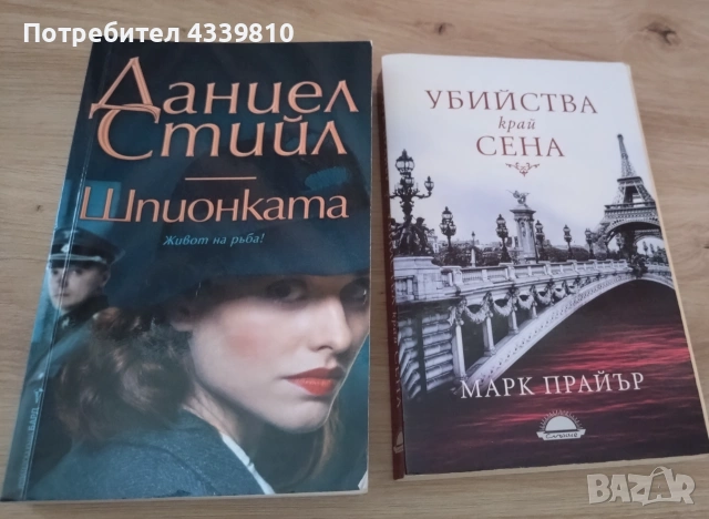 лот книги за 4 евро общо нови даниел стийл 