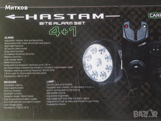 Комплект сигнализатори Carp Pro Hastam 4+1 , снимка 10 - Такъми - 54445183