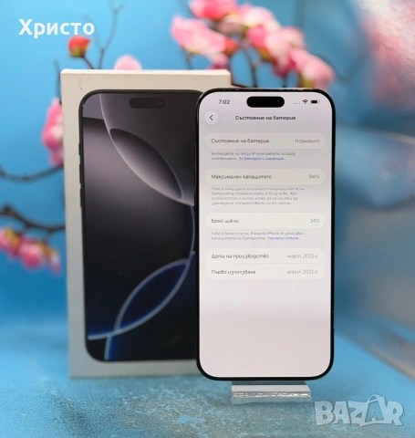 Apple iPhone 16 Pro Max, 256GB, 5G, Black Titanium  , снимка 3 - Apple iPhone - 55147308