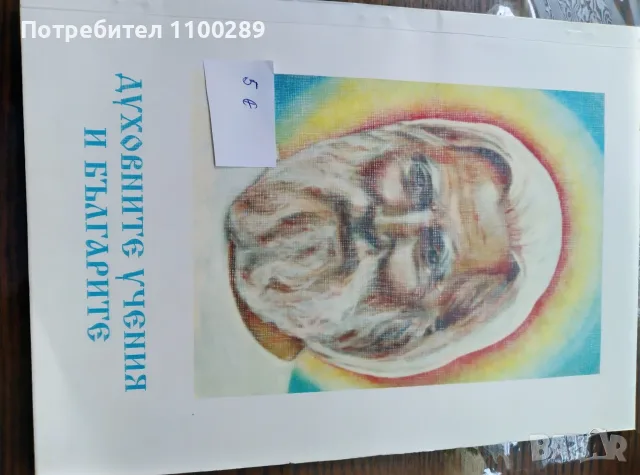 Книги за продажба, снимка 10 - Художествена литература - 55478888