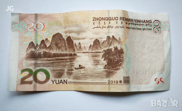 Китайска банкнота 20 юана Китай 2019 20 юана 2019 Китай 貳拾圓 中国人民银行, снимка 3 - Нумизматика и бонистика - 54690336