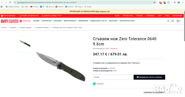 Сгъваеми ножове Spyderco Paramilitary 2, Spyderco Police и Zero Tolerance, снимка 5 - Ножове - 52805001