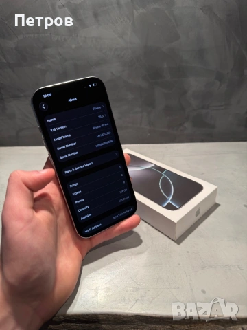 КАТО ЧИСТО НОВ Iphone 16 Pro White Titanium, 90% батерия, снимка 9 - Apple iPhone - 54159661