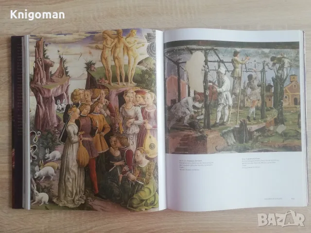 Renaissance. Kunst und Architektur des 15, und 16. jahrhunderrts in Europa, снимка 8 - Чуждоезична литература - 55416375
