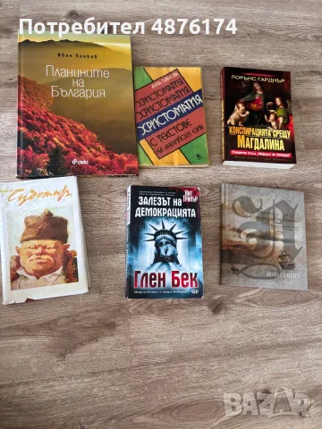Запазени книги., снимка 4 - Други - 55545236
