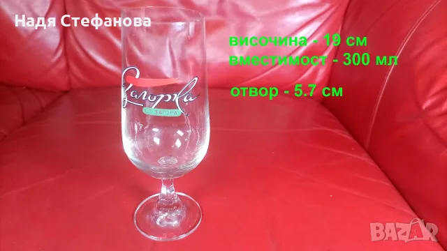 Стъклени чаши за бира, загорка, столче, 6 бр, тънкостенни, снимка 2 - Чаши - 55442970