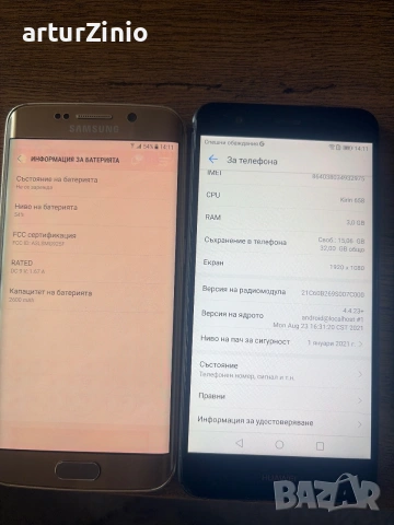 Мобилни телефони, снимка 2 - Други - 54987514