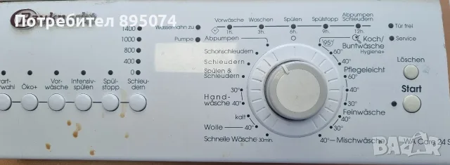 Програматор за пералня Bauknecht WA Care 24SD, снимка 5 - Перални - 55661523