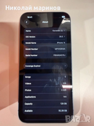 iPhone 14 128GB син, снимка 6 - Apple iPhone - 55081019