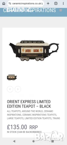 Колекционерски чайник Orient Express лимитирана серия , снимка 15 - Други - 55507834