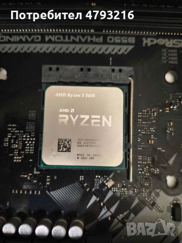 Процесор и дъно Ryzen 5600 + Asrock B550 Phantom gaming 4 , снимка 3 - Процесори - 54278112