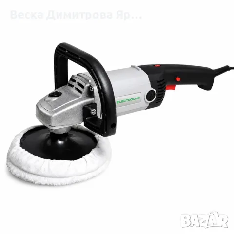 Професионална полираща машина ELECTROLITE 1800W – 600-3000 об/мин, 180 мм, регулиране на оборотите, снимка 2 - Полирмашини - 55431986