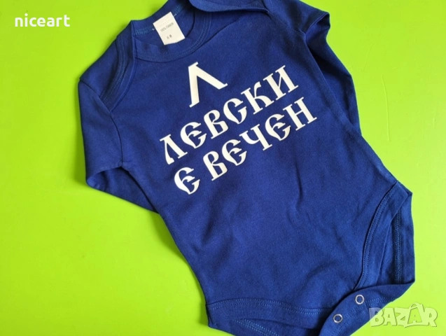 Бебешко боди на Левски, снимка 18 - Бодита за бебе - 54902774