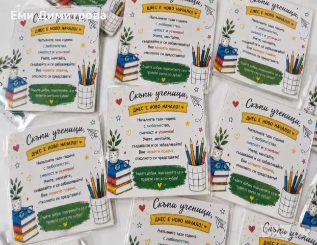 Магнитче за първия учебен ден , снимка 4 - Ученически пособия, канцеларски материали - 55398232