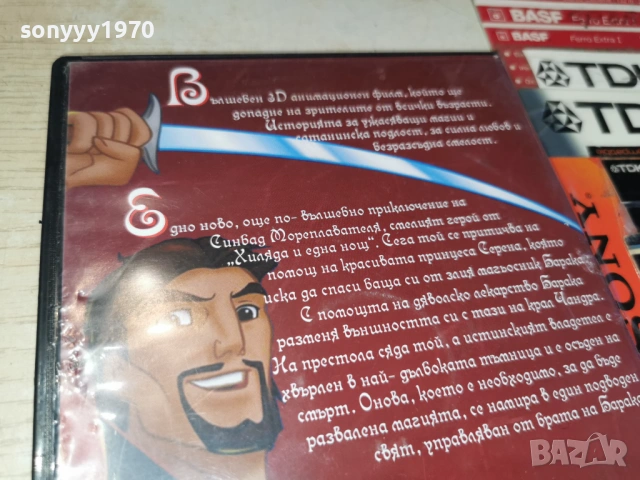 СИНБАД ЦД 1106260728L1, снимка 16 - CD дискове - 54861277