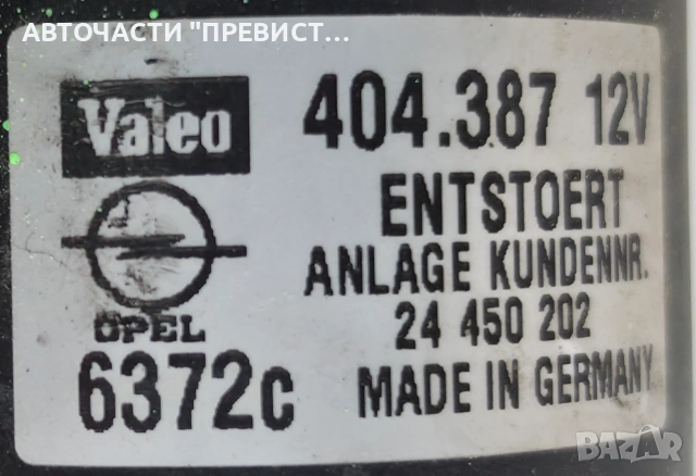 Механизъм Чистачки Опел Астра Опел Астра Г Opel Astra G 1999-2004 ОЕМ 24450202, снимка 2 - Части - 55253415